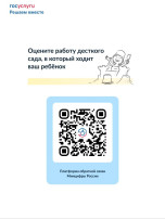 Голосование Голосование.